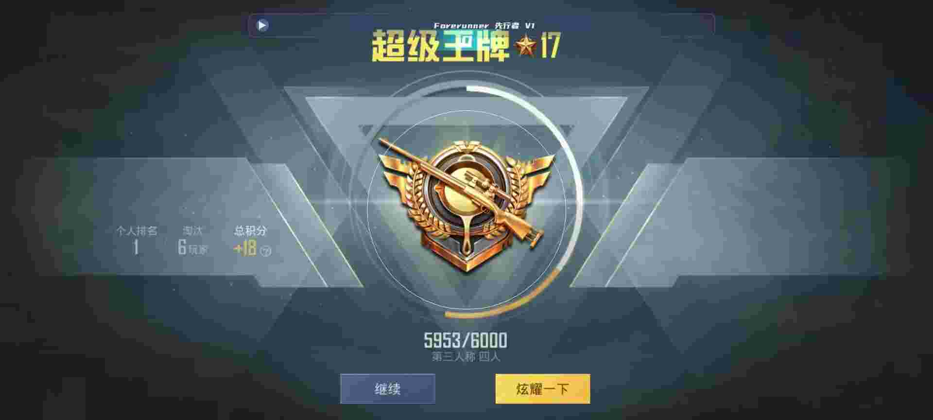 和平精英鸡腿辅助自瞄 - 准星软件免费版辅助预览图